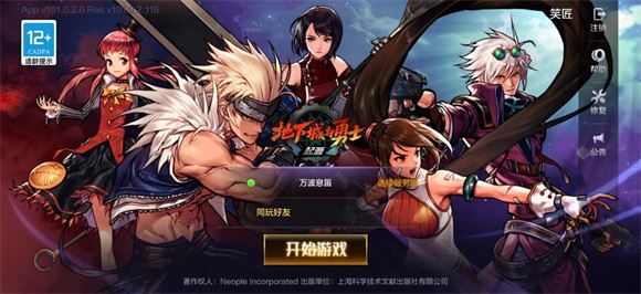 地下城与勇士起源(图1)