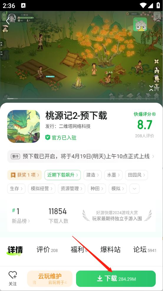 好游快爆游戏盒(图6)