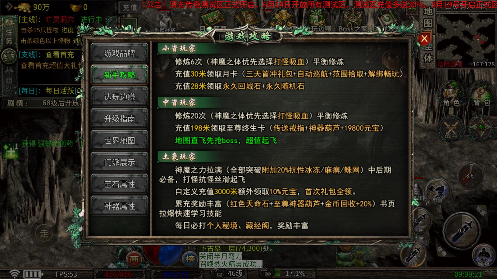清玄传奇(图3)