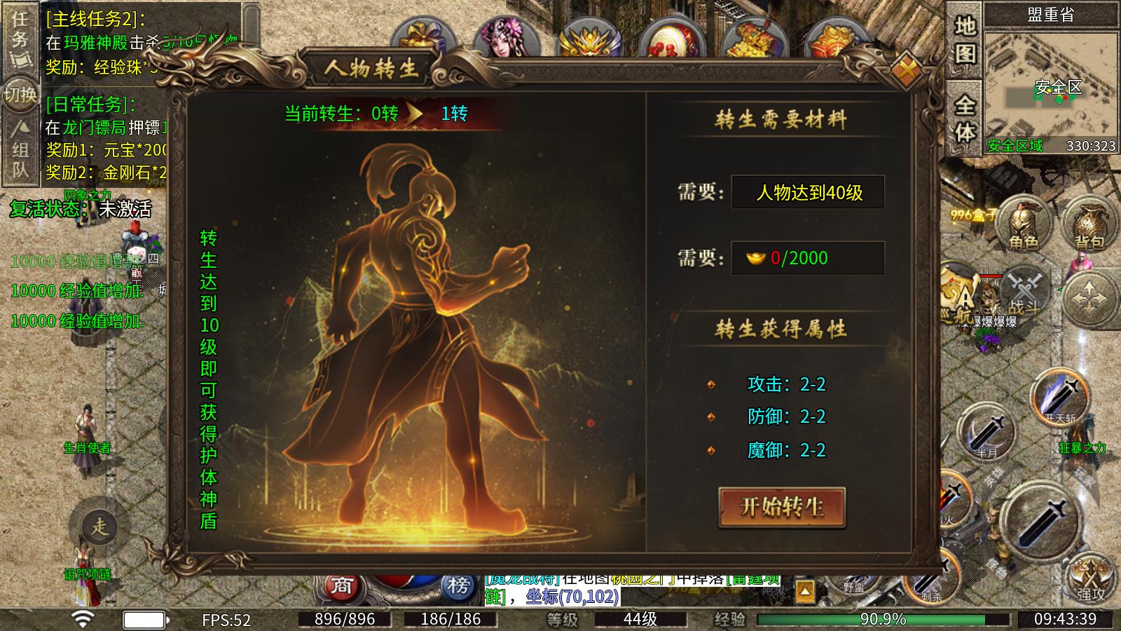 狂烈火龙(图5)