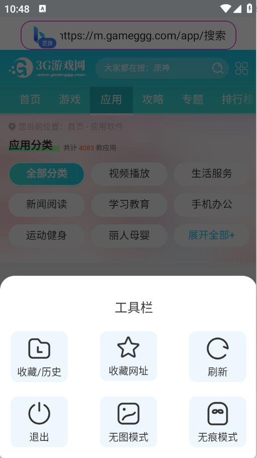 多钱浏览器(图4)