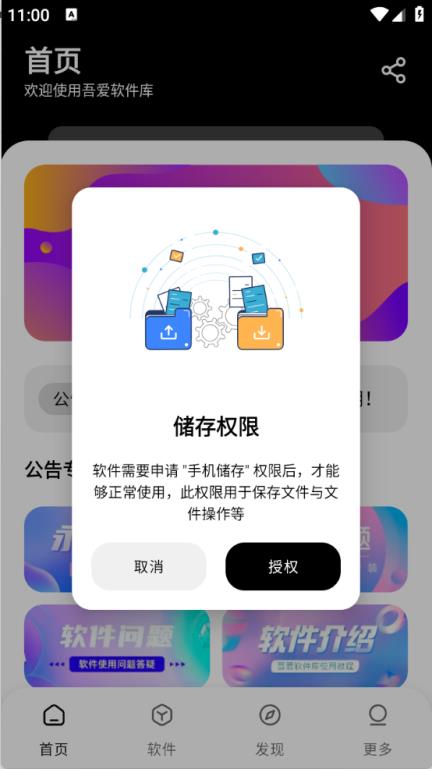 吾爱软件库(图1)