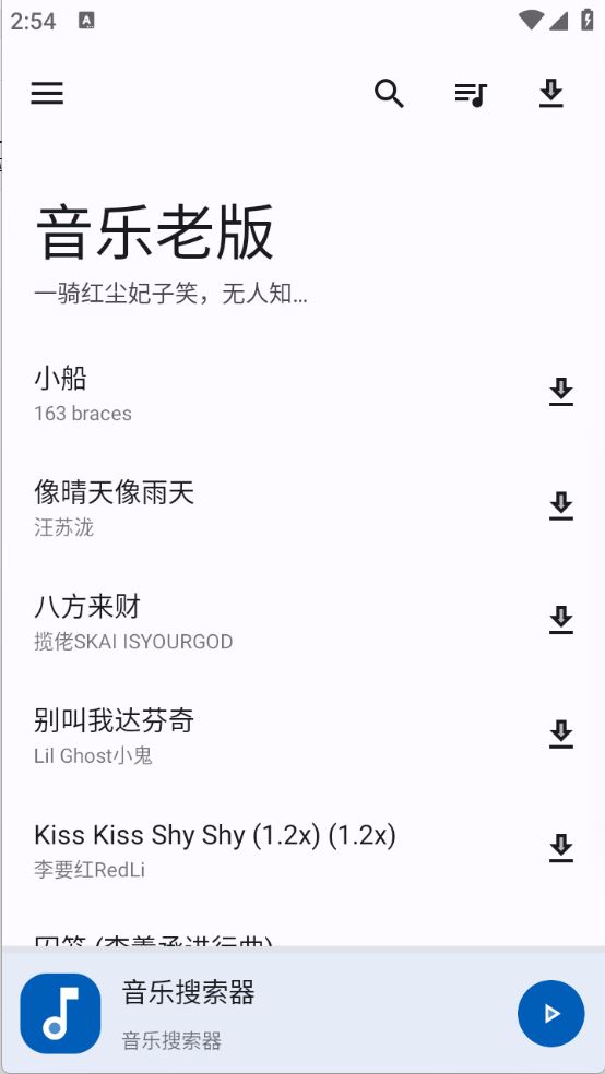 音乐老版(图5)