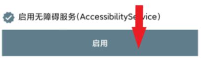 安卓自动点击器Pro(图3)