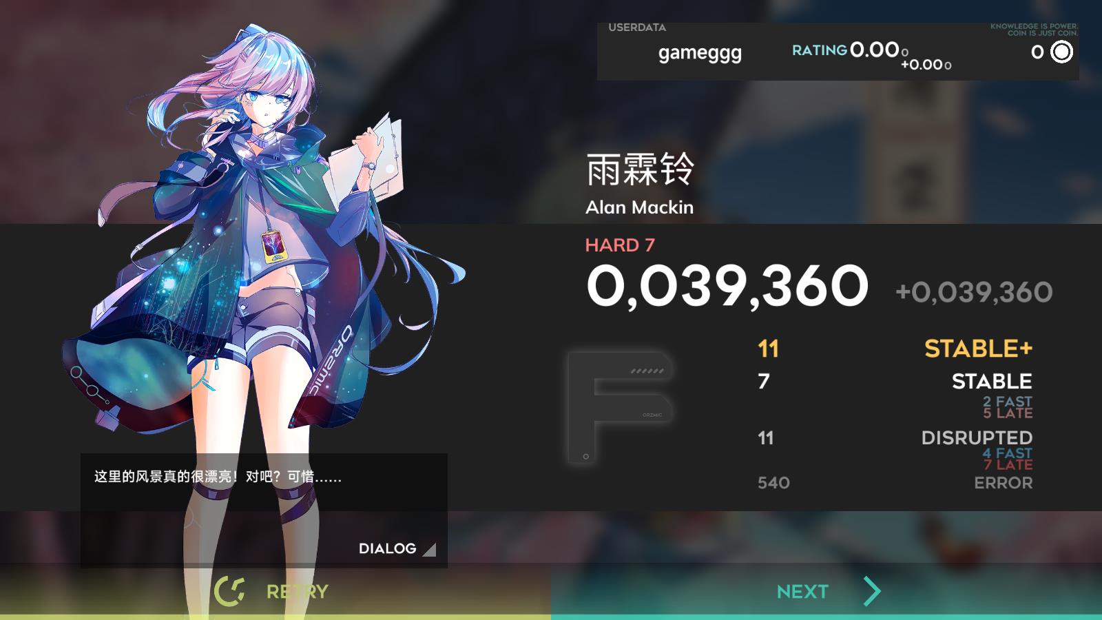 Orzmic(图9)