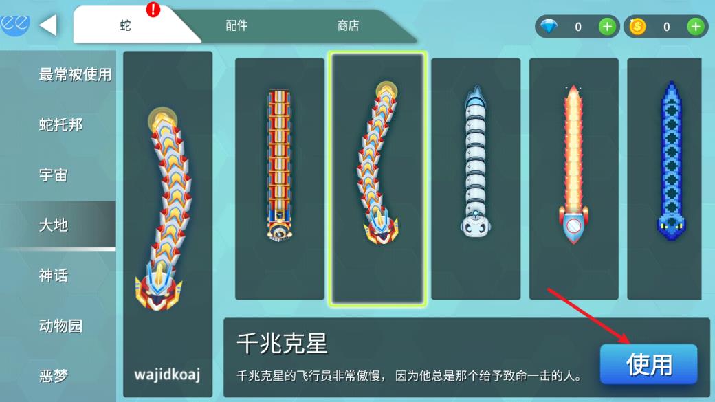贪吃蛇幸存者(图13)