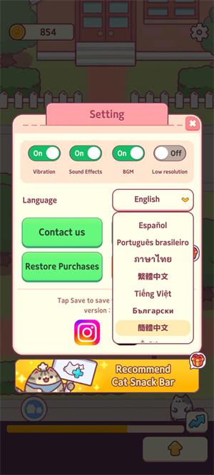猫咪小吃店(图3)