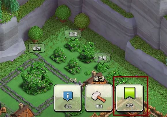 部落冲突腾讯版(图12)