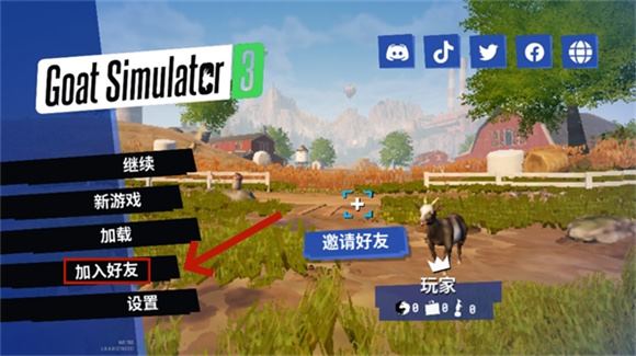 模拟山羊3(图13)
