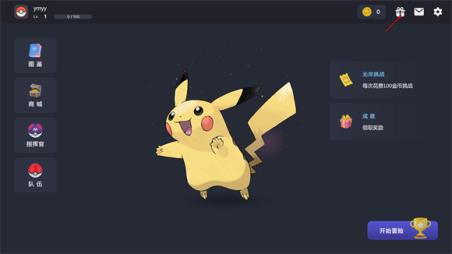 Pokechess(图5)