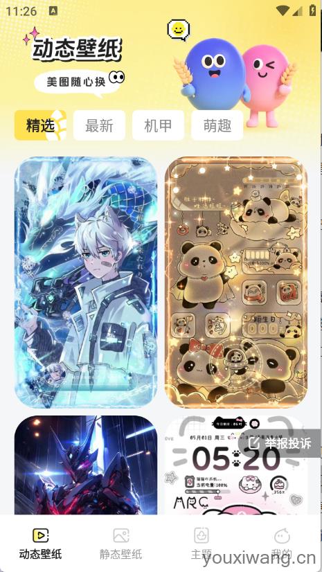 麦麦壁纸(图2)