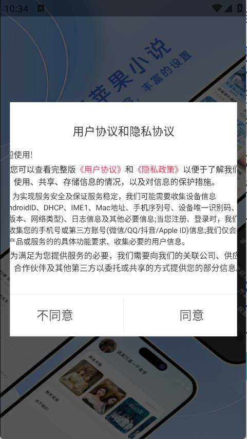 红苹果小说(图1)