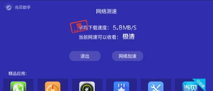 飞视浏览器TV版(图2)