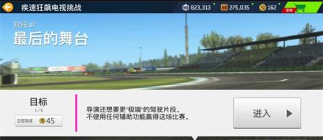 真实赛车3正版(图12)
