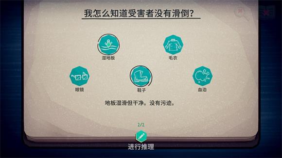 珍妮的线索小侦探(图5)