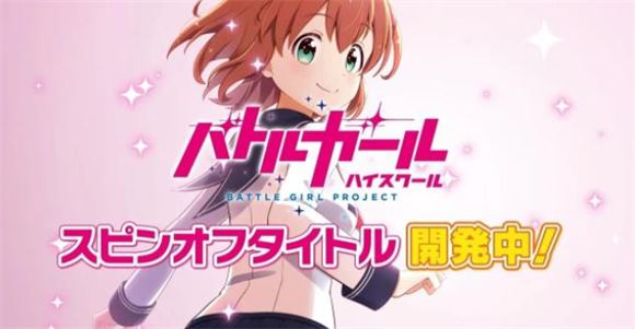 战斗女子学园(图1)