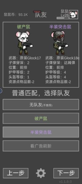老鼠大冒险(图8)