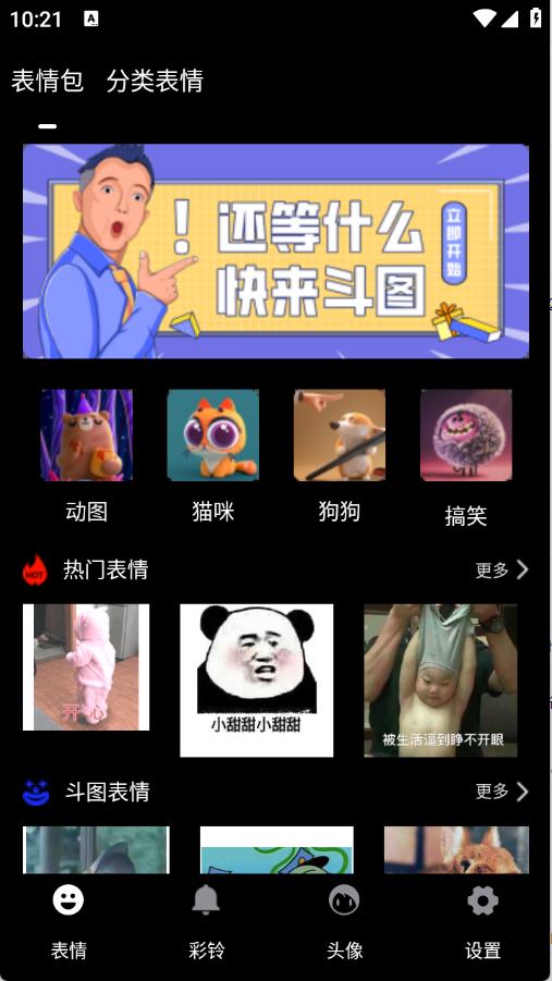 表情包合集(图2)