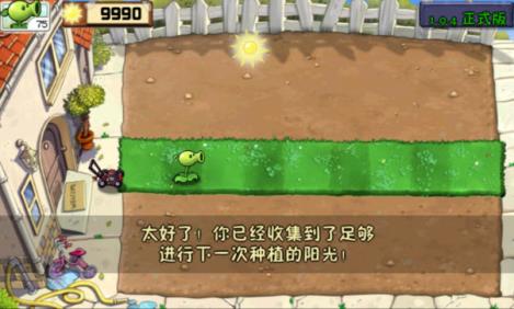 植物大战僵尸现代扩展版(图5)