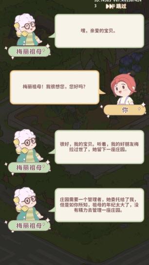喵呜庄园(图2)