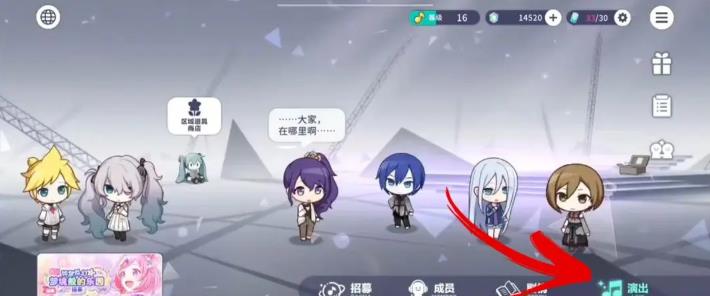 世界计划缤纷舞台(图6)