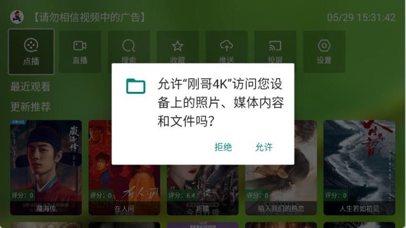 刚哥4K(图1)