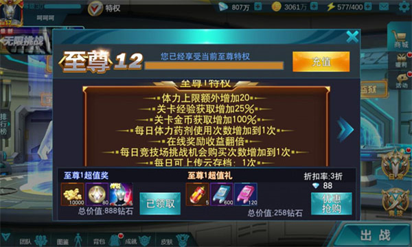 奥特曼传奇英雄国际服(图5)