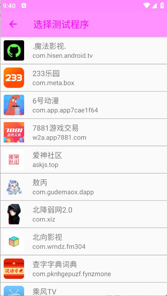 羽辞弱网2.0(图3)