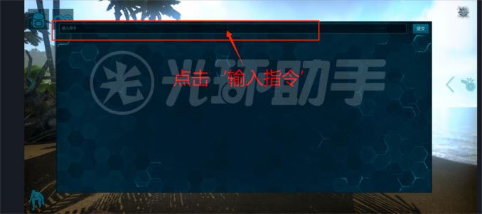方舟终极移动版(图5)