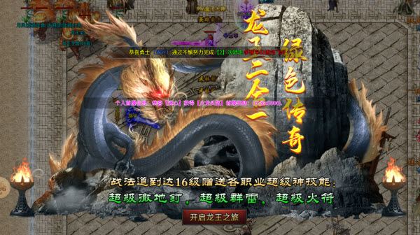 青莲龙王攻速2合1(图1)