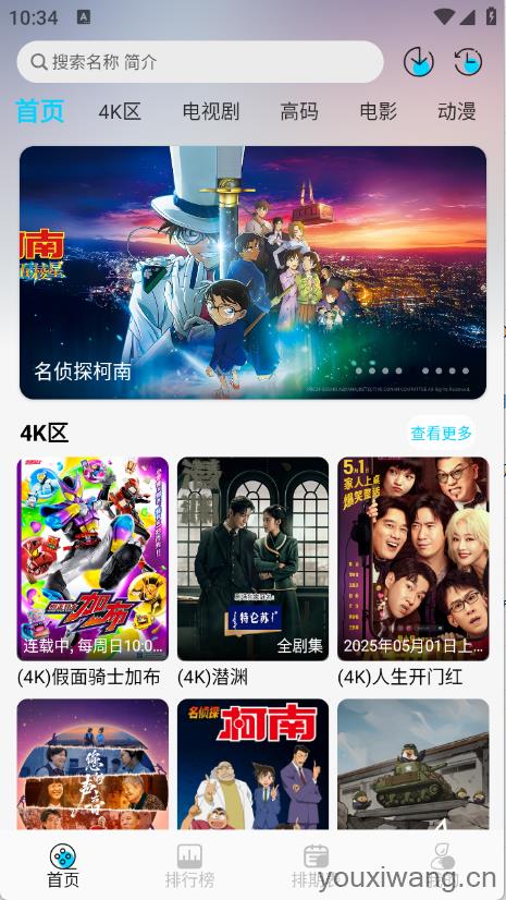 无界4K(图2)