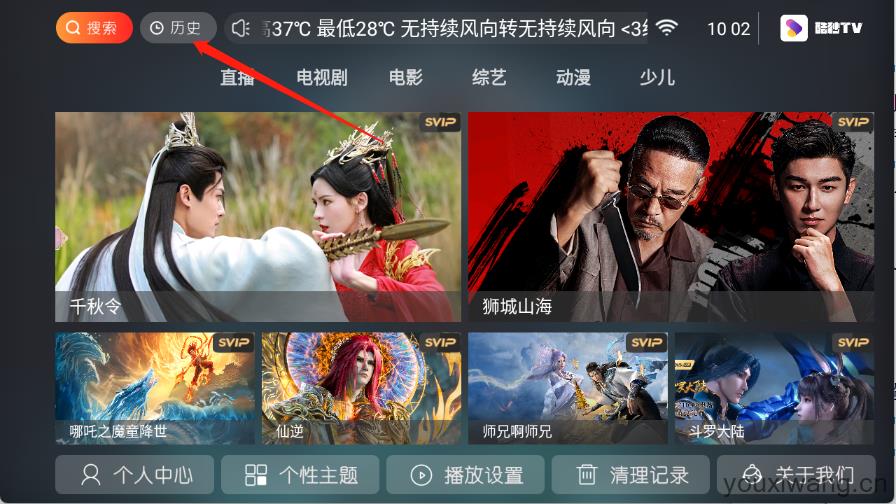 酷秒TV(图6)