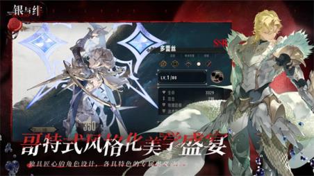 银与绯(图3)