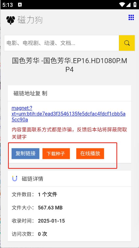 磁力狗(图4)