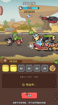 植物大战怪兽(图5)