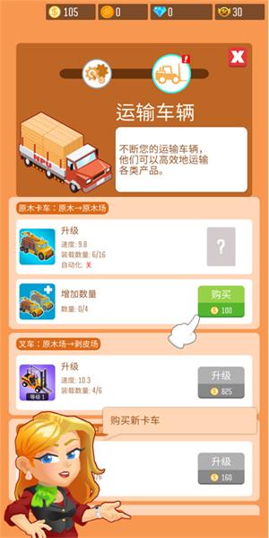 木材公司(图4)