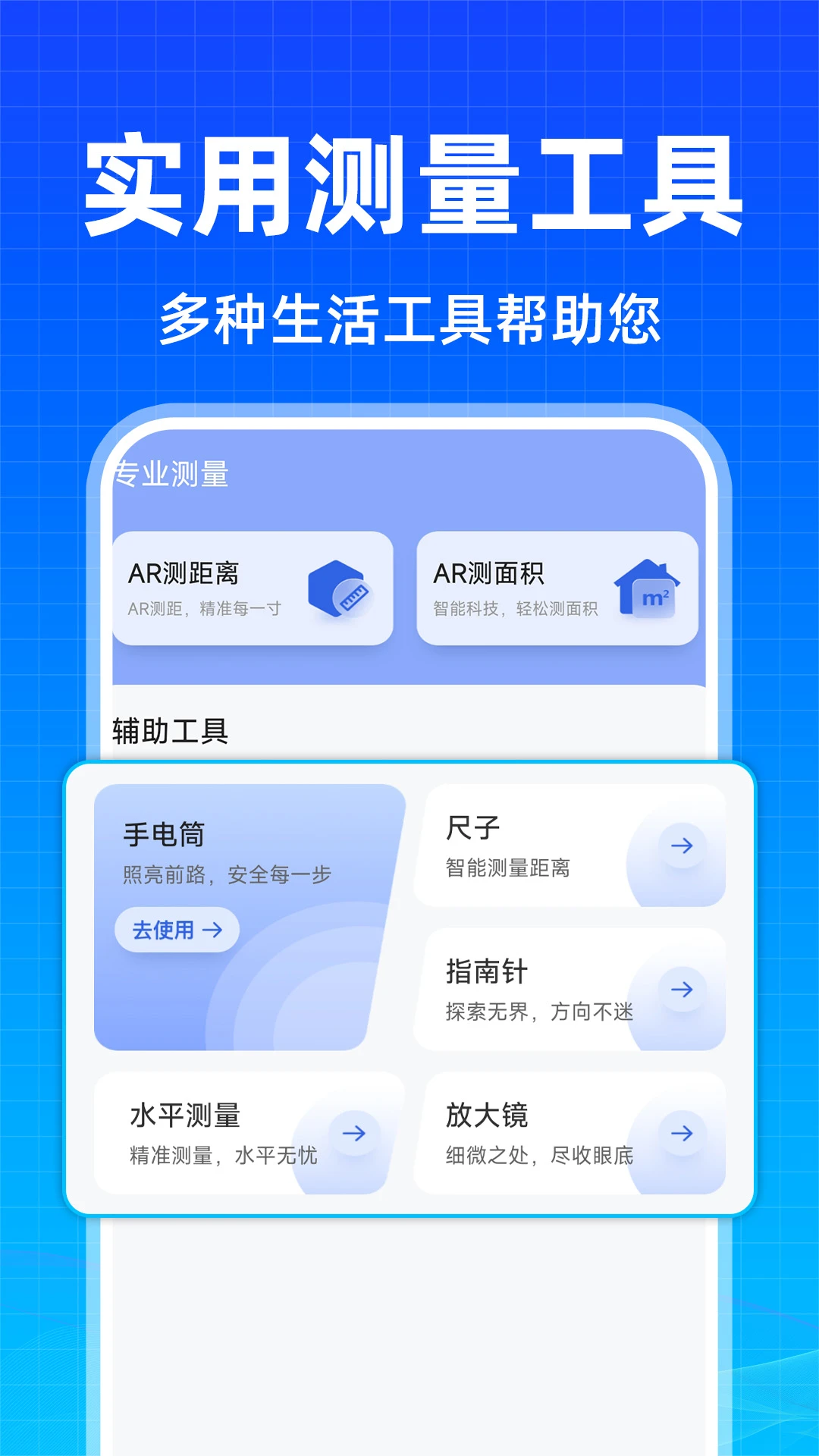 免费测亩王(图1)