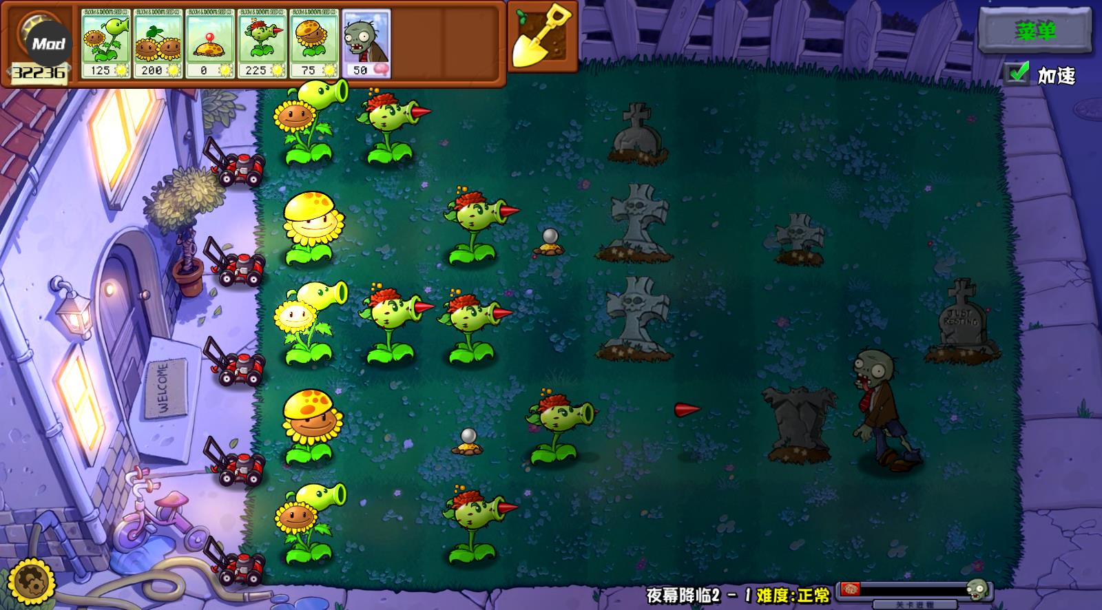植物大战僵尸杂交重制版(图1)