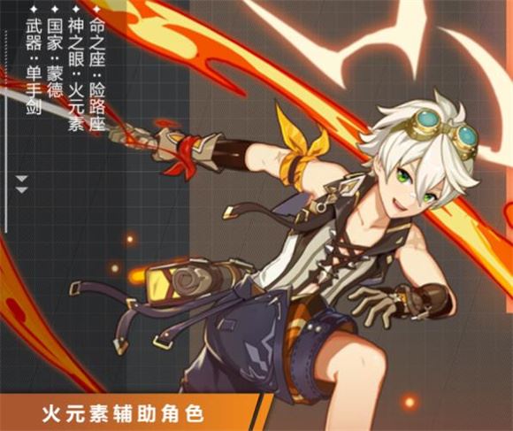 原神(图40)