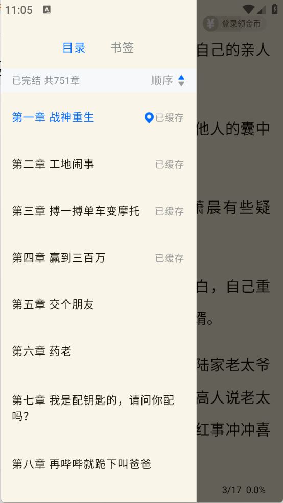 汤圆小说(图7)