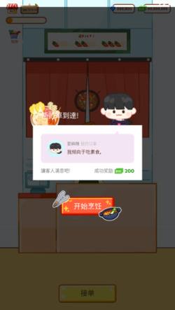 麻辣烫大师(图8)