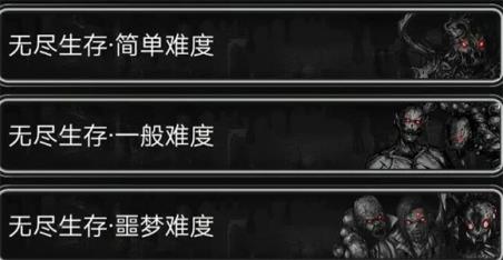 活下去(图1)