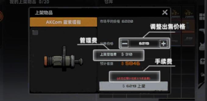 代号撤离(图11)