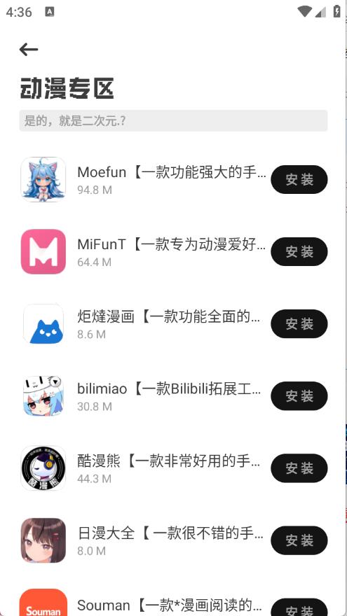 乐应软件库(图3)