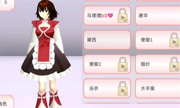 樱花校园模拟器中文版(图8)