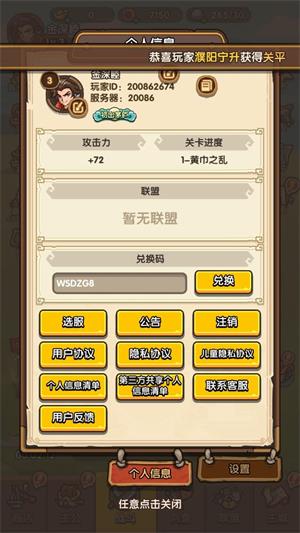我是大主公(图2)
