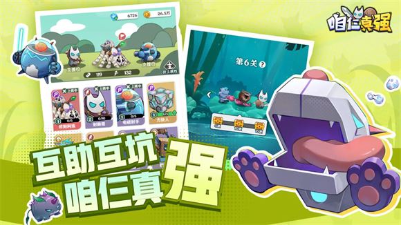咱仨真强(图2)