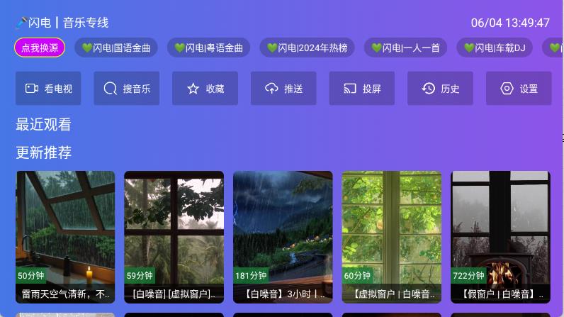 闪电音乐(图1)