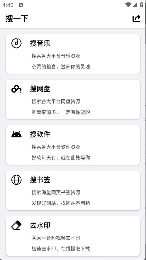 搜一下(图1)