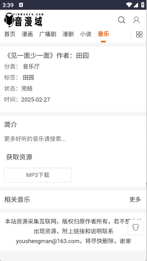 音漫域(图4)